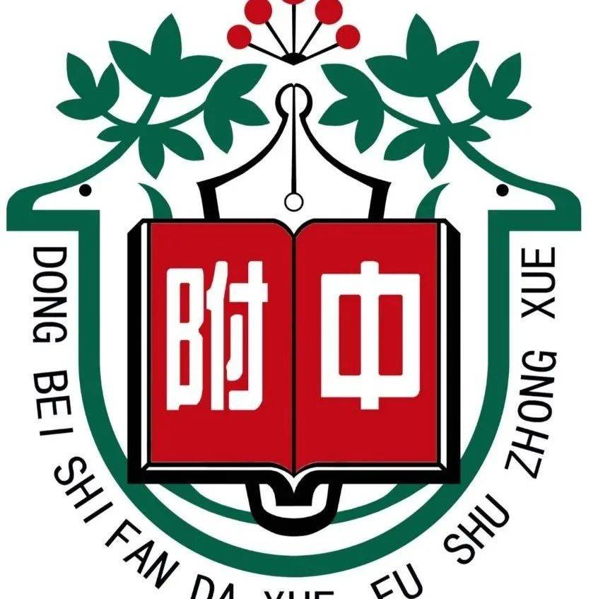 Northeast Normal University Logo